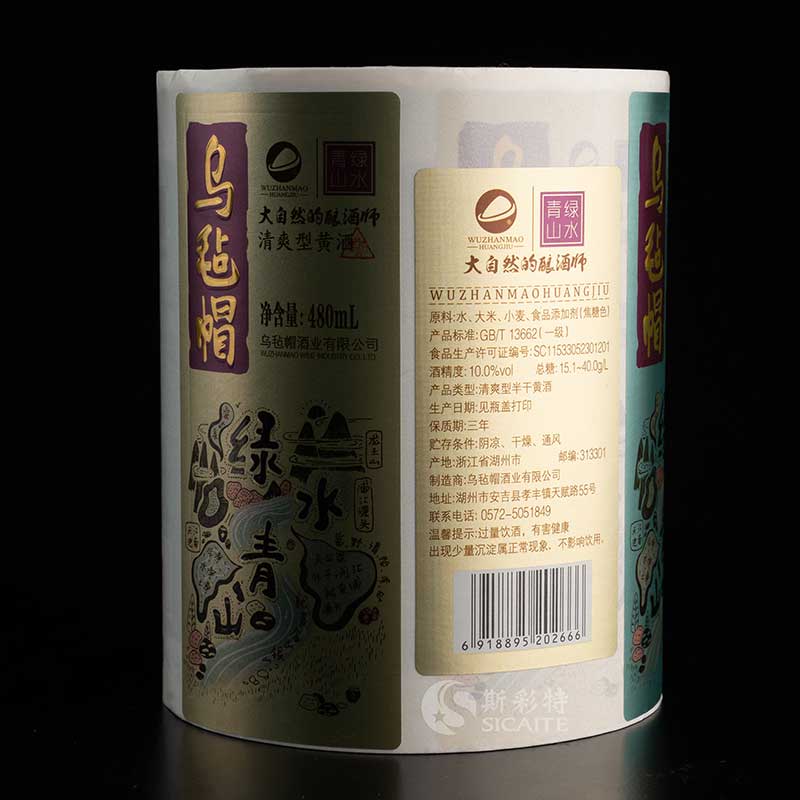 UV and Nanotexture Seasoning Food Label Sticker